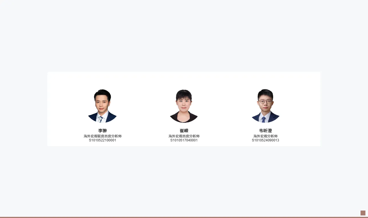 中信证券:沃什提名听证会有哪些增量信息?